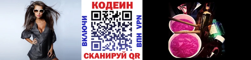 Кодеин Purple Drank  OMG зеркало  Верхнеуральск 