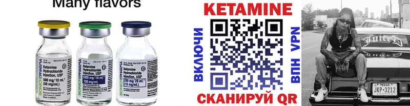 Кетамин VHQ  Верхнеуральск 