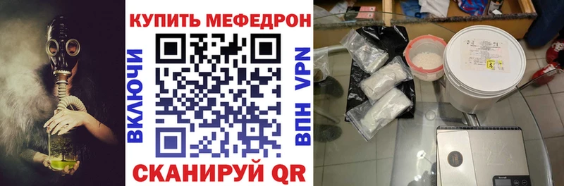 Мефедрон мяу мяу  МЕГА как зайти  Верхнеуральск  как найти закладки 