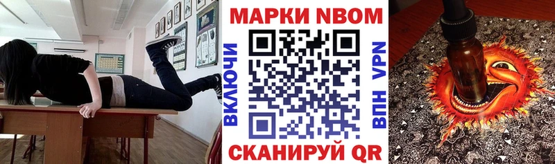 Марки 25I-NBOMe 1,8мг  ОМГ ОМГ рабочий сайт  Верхнеуральск 